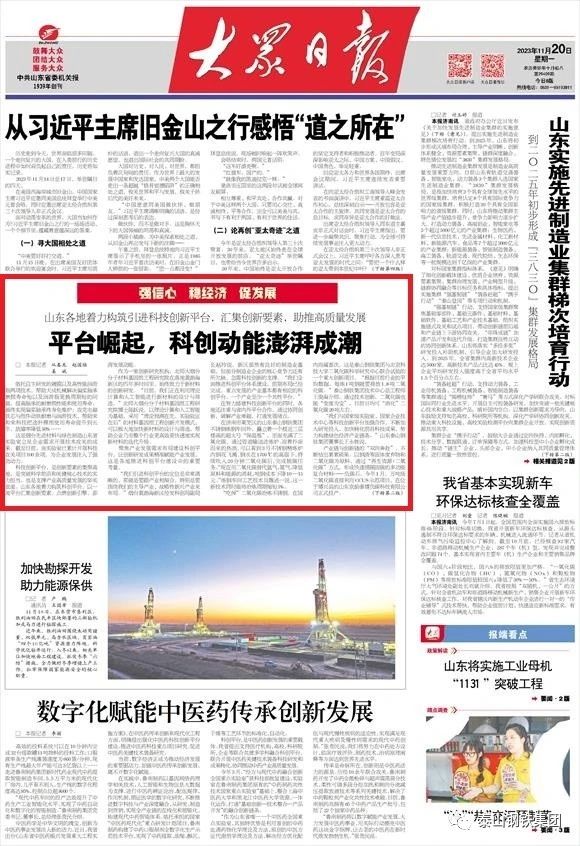 媒体看泰赋镰平台崛起，科技动能澎湃如潮——媒体看泰赋镰平台崛起，科技动能澎湃如潮